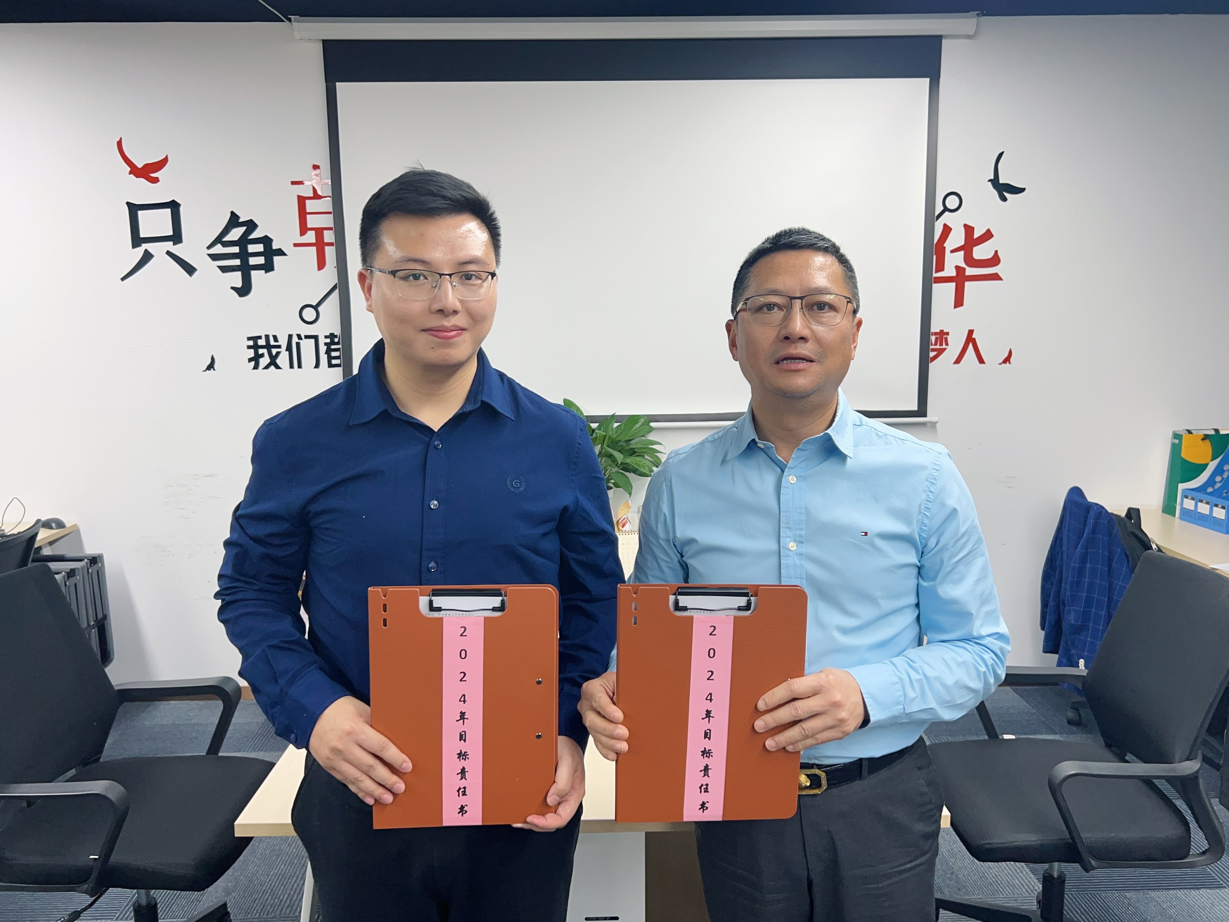 浩楊電子2024年目標責(zé)任書簽訂