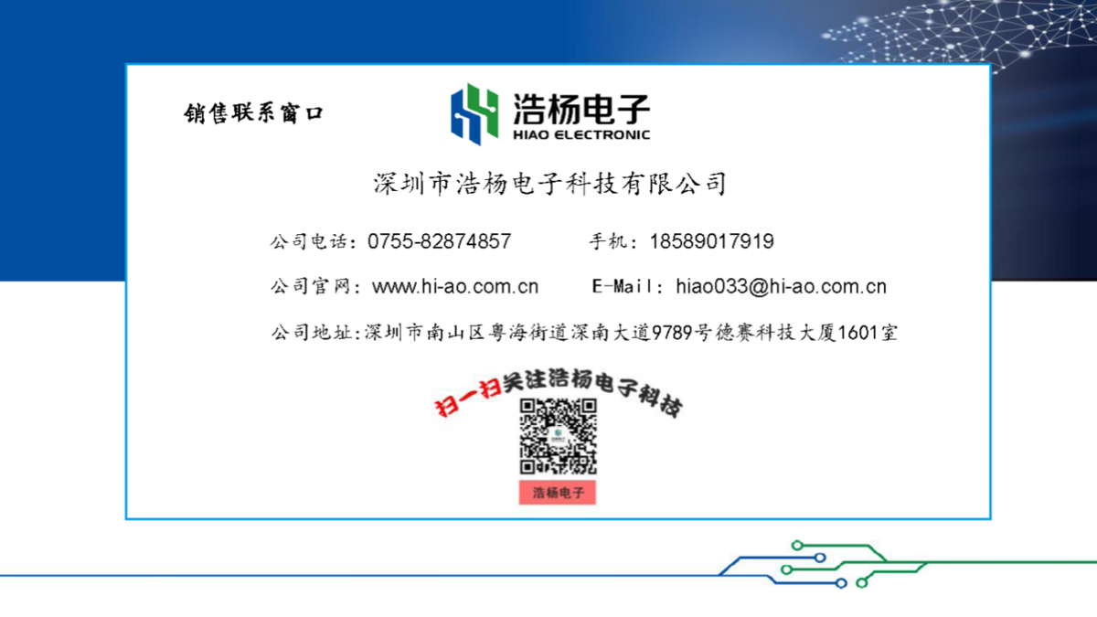 立足消費(fèi)，走向工業(yè)----能華公司簡(jiǎn)介_頁(yè)面_38.png